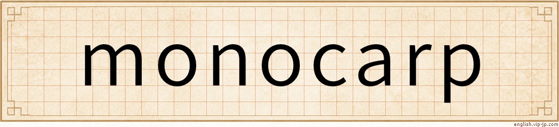 monocarp