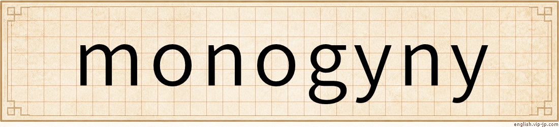 monogyny