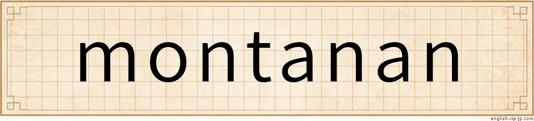 montanan