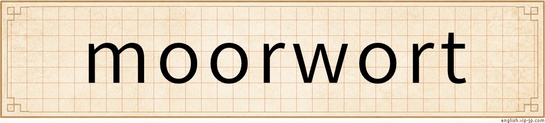 moorwort