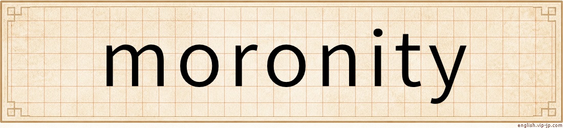 moronity