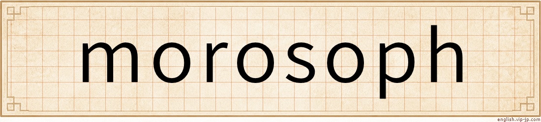 morosoph