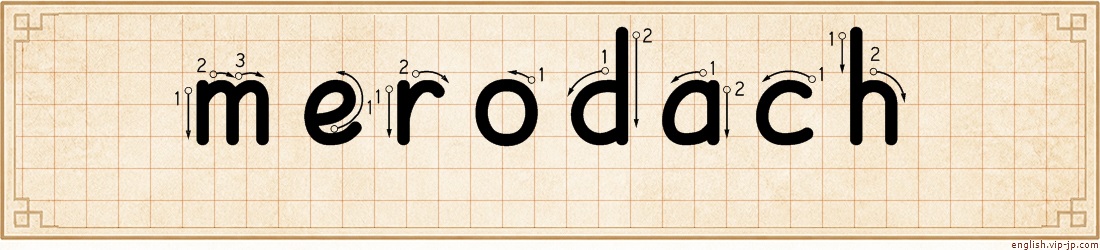 merodach lettering