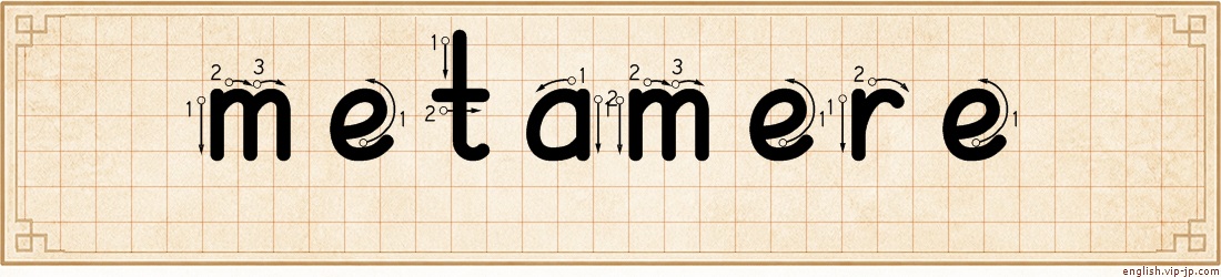 metamere lettering