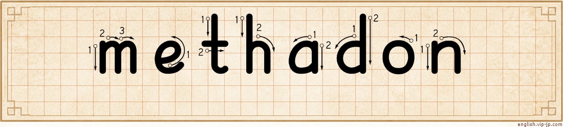 methadon lettering