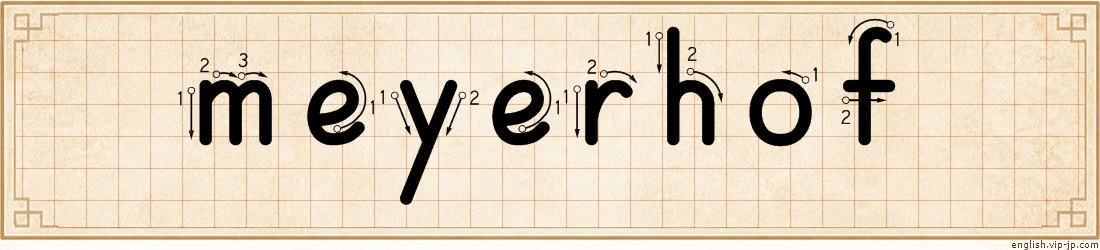 meyerhof lettering