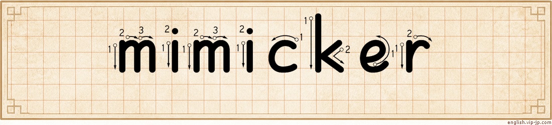 mimicker lettering