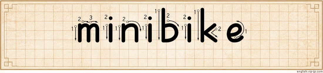 minibike lettering