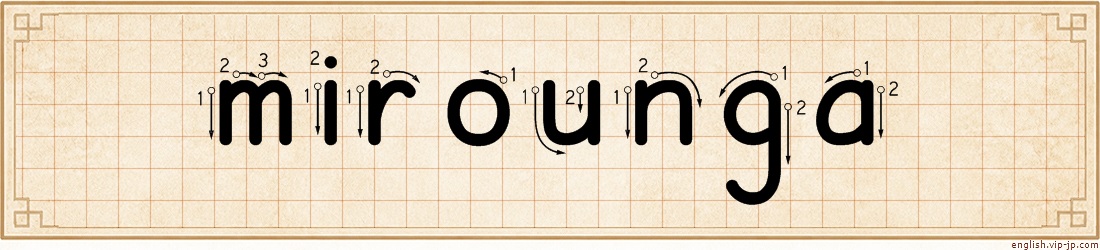 mirounga lettering
