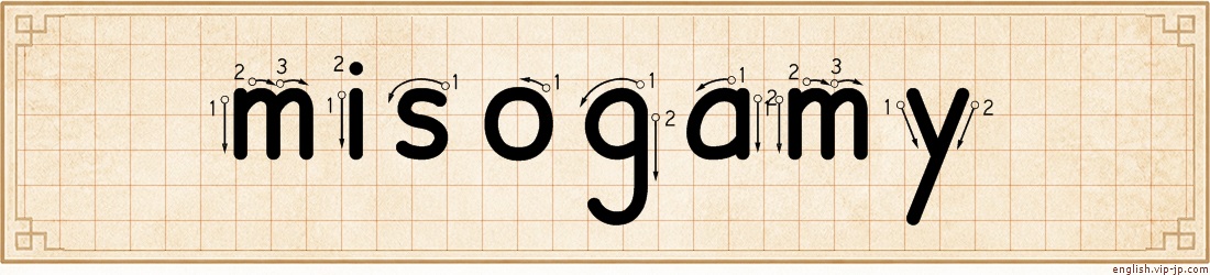misogamy lettering