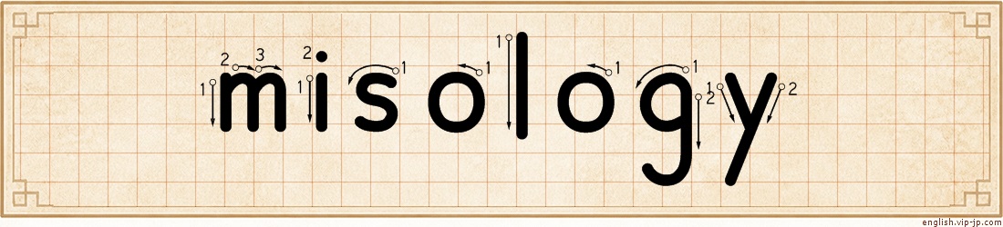 misology lettering