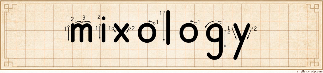 mixology lettering