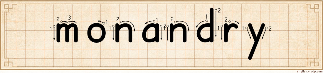 monandry lettering
