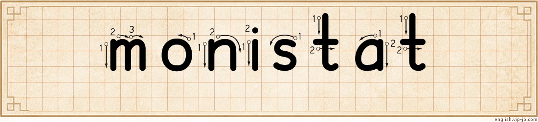 monistat lettering