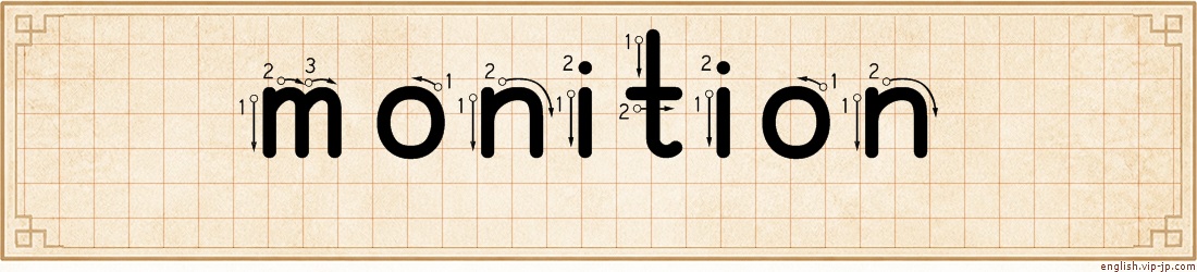 monition lettering