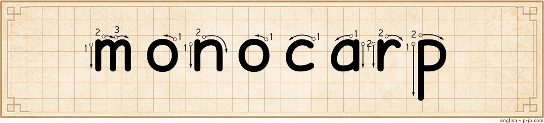 monocarp lettering