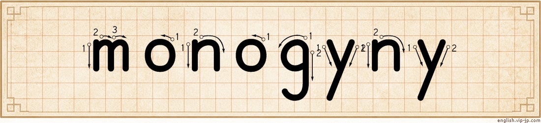 monogyny lettering