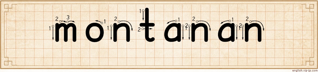 montanan lettering