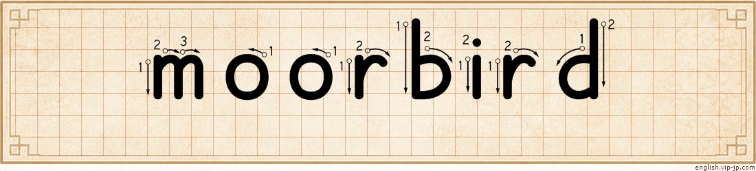 moorbird lettering