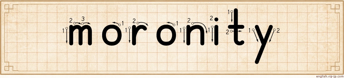 moronity lettering