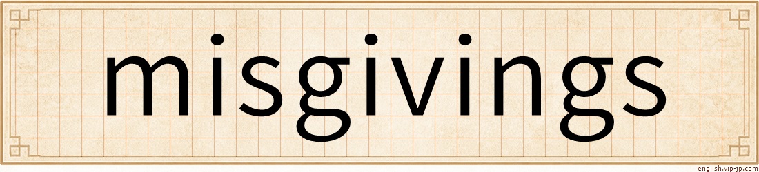 misgivings