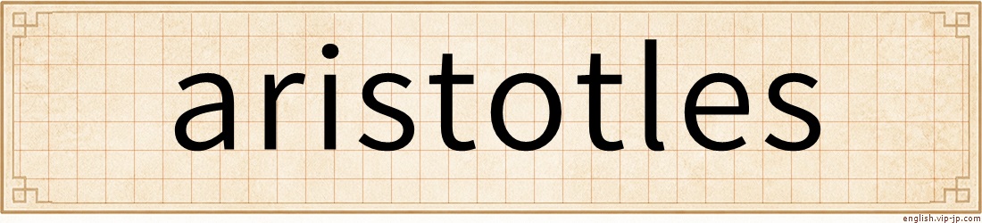 aristotles