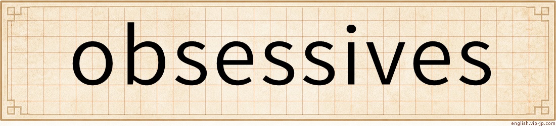 obsessives
