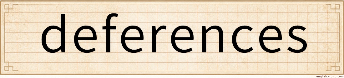 deferences