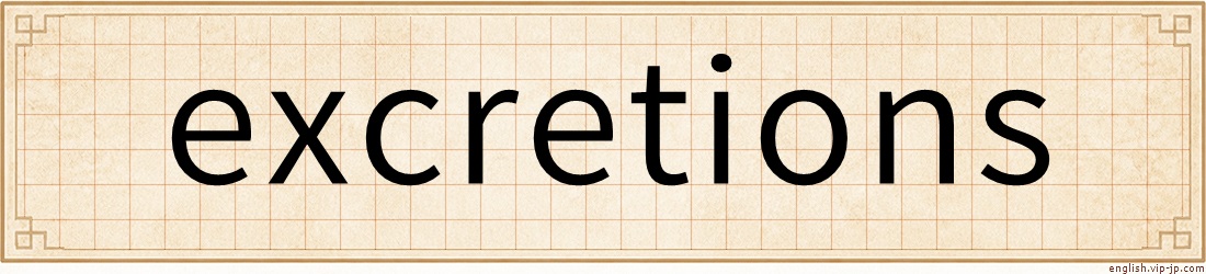 excretions