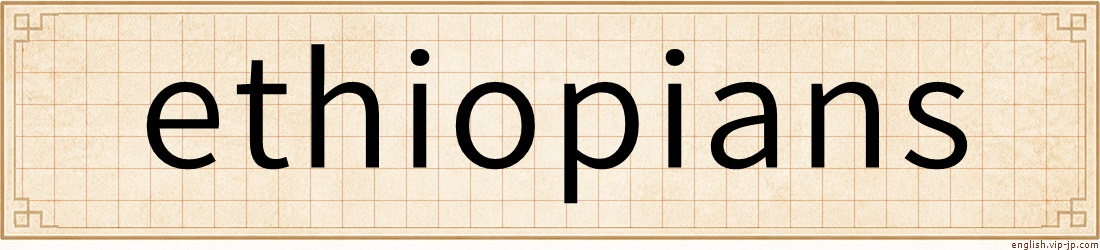 ethiopians