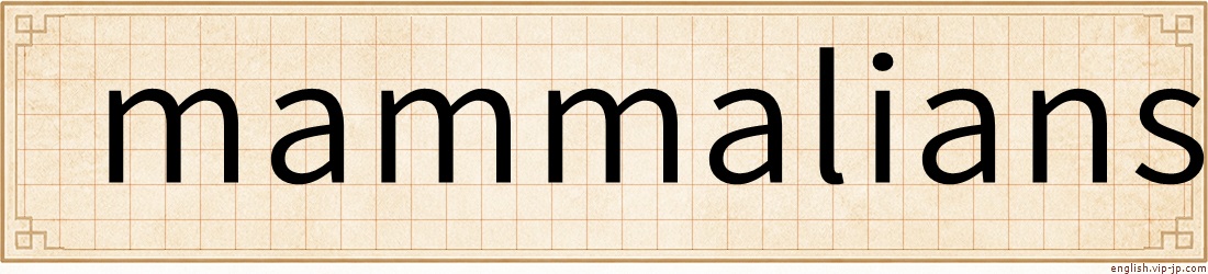 mammalians