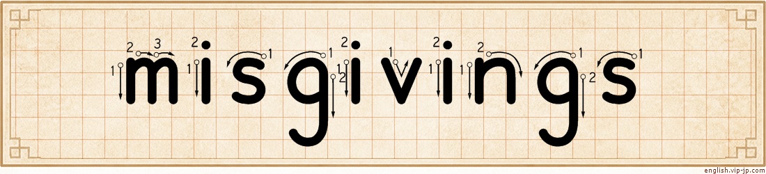 misgivings lettering