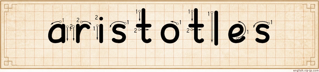aristotles lettering