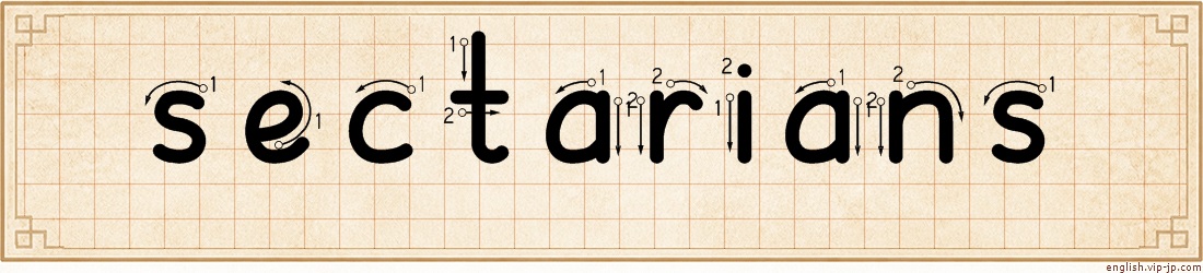 sectarians lettering