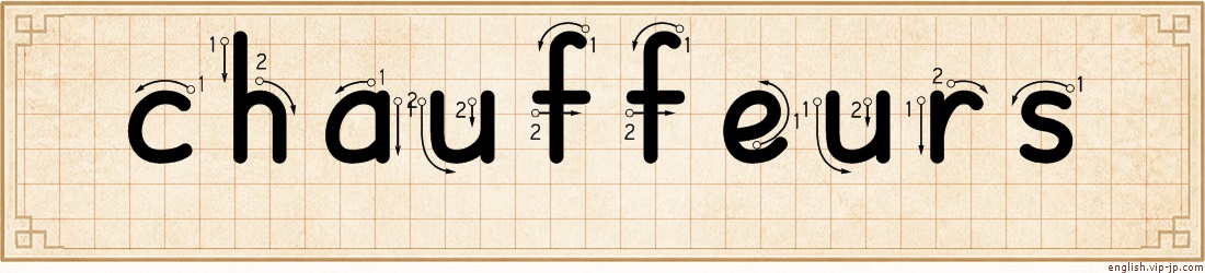 chauffeurs lettering