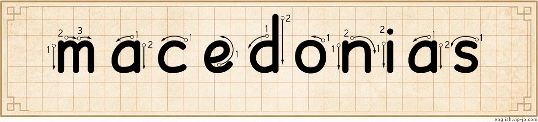 macedonias lettering