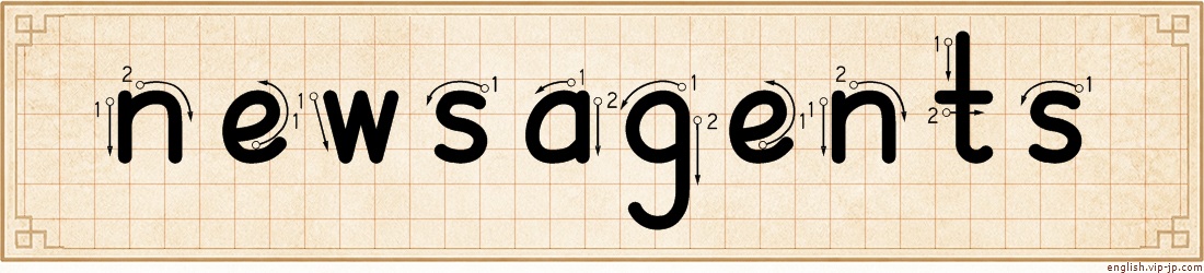 newsagents lettering