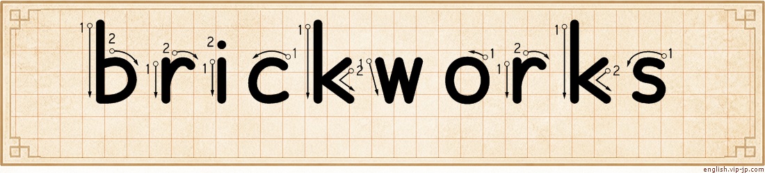 brickworks lettering
