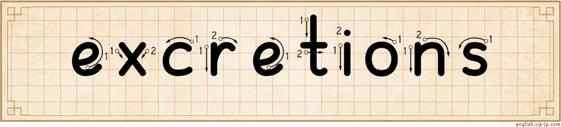 excretions lettering