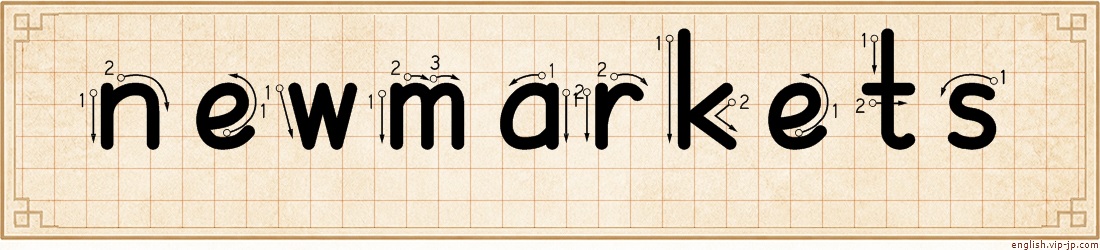 newmarkets lettering