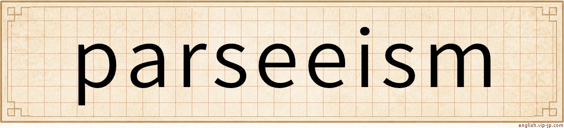 parseeism
