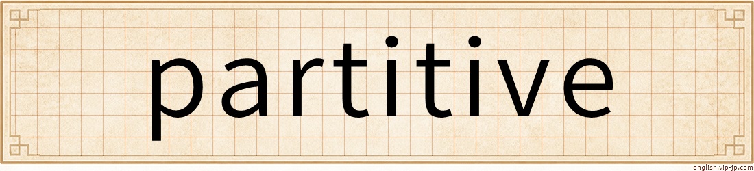 partitive