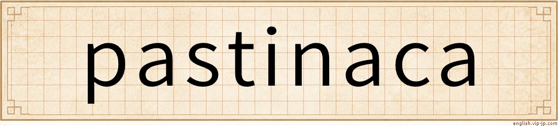 pastinaca