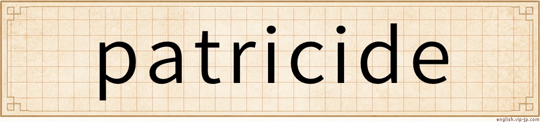 patricide
