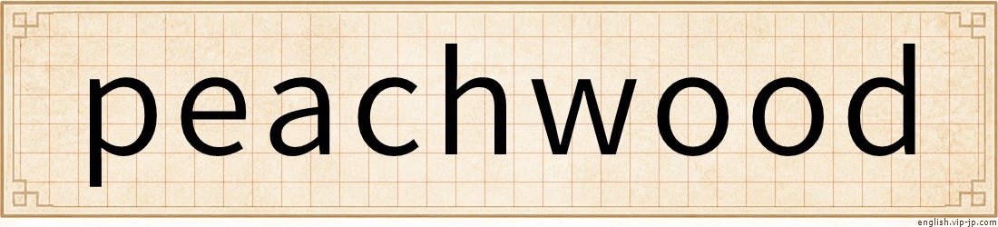 peachwood