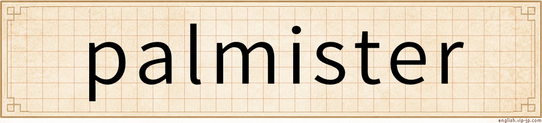 palmister