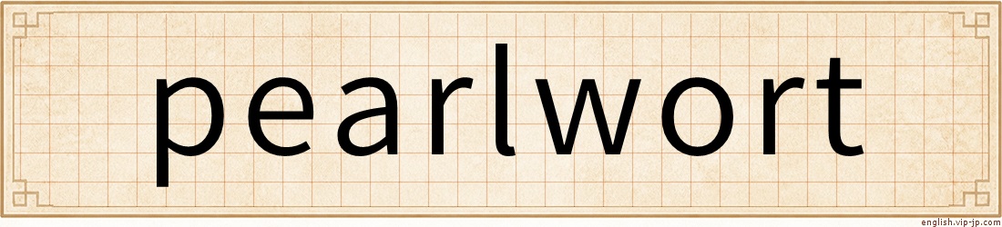 pearlwort