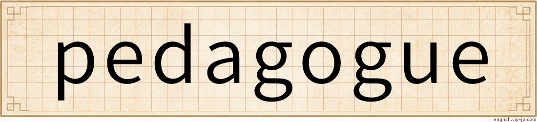 pedagogue