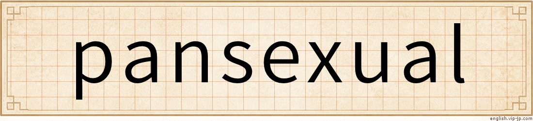 pansexual