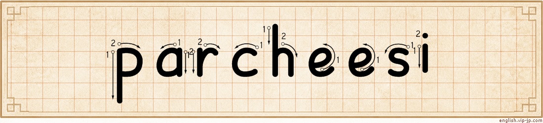 parcheesi lettering